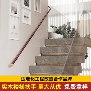 实木靠墙楼梯扶手室内家用走廊无障碍栏杆老人防滑拉手通道防护栏