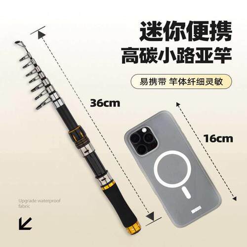 伸缩路滑竿新款短节亚竿全套装碳素超轻远投竿迷你可携式小海竿抛