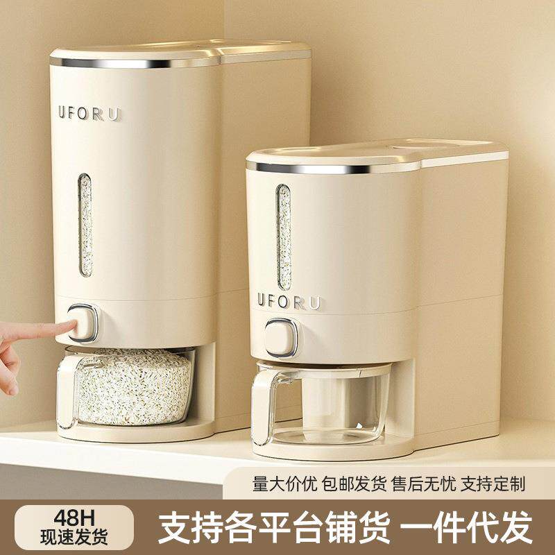 奶油风米桶食品级家用装大米缸杂粮收纳盒防虫防潮密封面粉储存罐