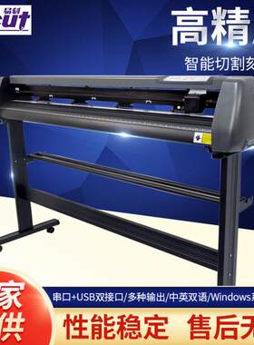 现货SK系列不干胶刻字机广告即时贴刻绘机硅藻泥标签制作机刻字机