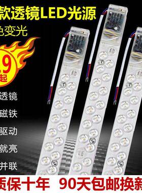 LED吸顶灯灯芯长条带透镜模组一体化改造灯板灯条贴片替换灯管H管