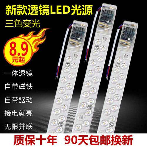 LED吸顶灯灯芯长条带透镜模组一体化改造灯板灯条贴片替换灯管H管