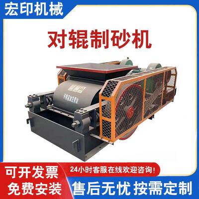 小型石英石齿辊制砂机瓜米石对辊式破碎机2PG玻璃垃圾细碎打砂机