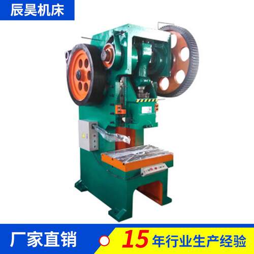 直销J21-125T小型台式冲床淄博小型手动冲床