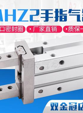 气动手指气缸MHZL2机械手小型平行夹爪MHZ2-16D/10D20D25D32D40DS