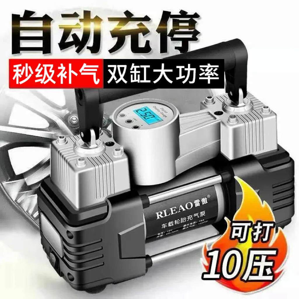 雷傲车载充气泵双缸高压大功率汽车用家用两用220v轮胎小型打气筒
