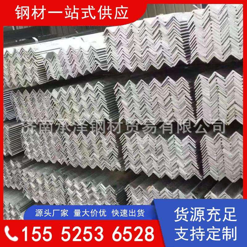 多用途热镀锌角钢 建筑装饰工程专用 现货销售 规格齐全