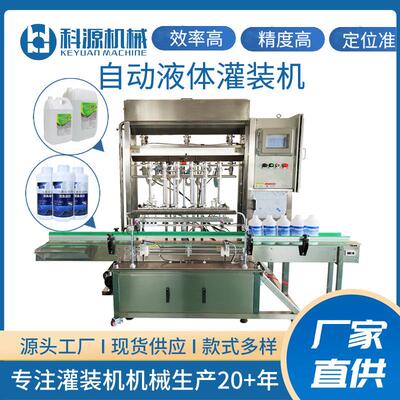 工厂直供全自动液体定量灌装机自流自动小型灌装设备分装罐装机