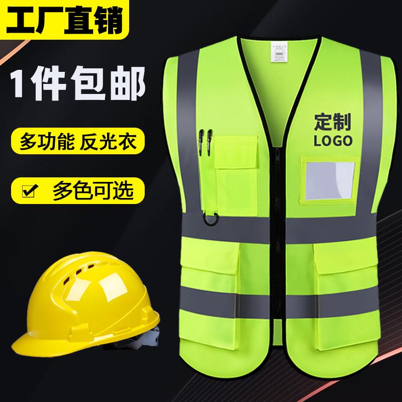 反光安全背心中国建筑防护发光马甲汽车年检工作服定制车载反光衣
