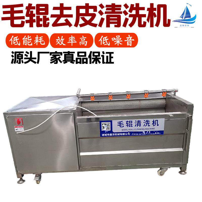 海鲜海蛎子毛辊清洗机根茎类果蔬中药材清洗设备土豆红薯去皮机