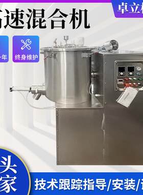 粉状物料高速混合机色素混料机快速搅拌机实验室小型粉末混合机