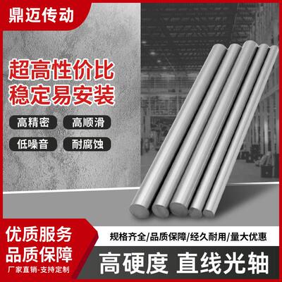 精密直线光轴厂家指向轴传动轴硬轴软轴镀铬棒轴承钢光轴厂家