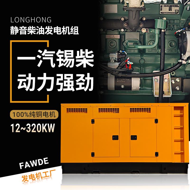 锡柴柴油发电机组200/250/300/320kw静音发电机户外电源ATS全自动