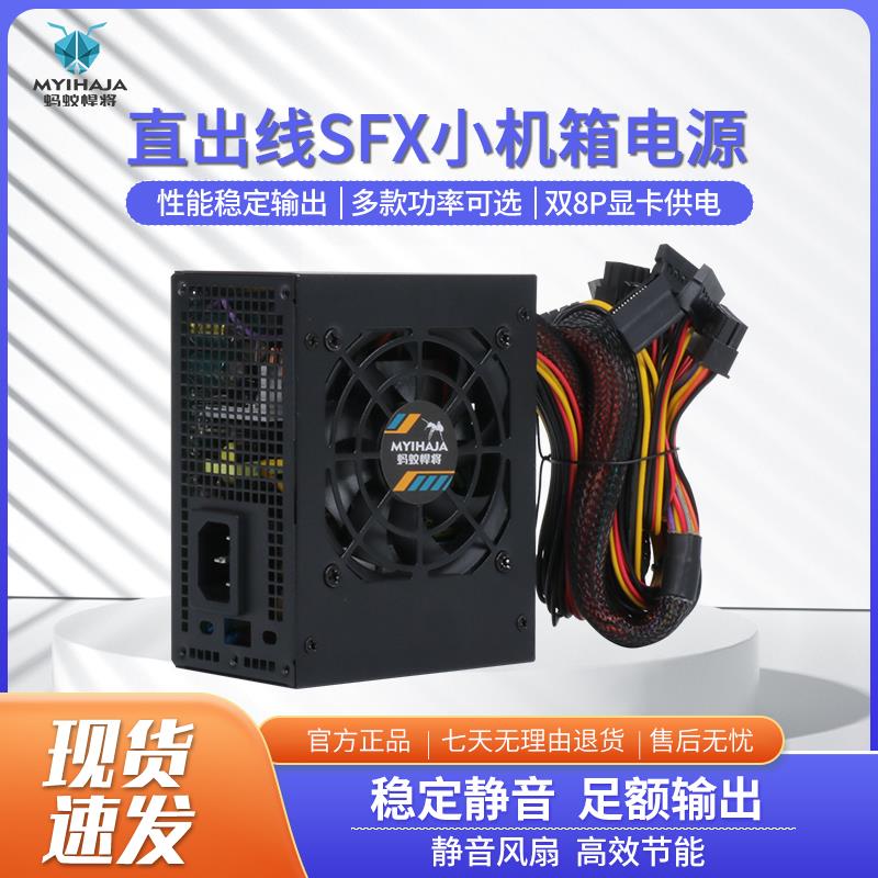 全新SFX电源独显500W 600W 400W静音全汉海盗船 itx小机箱电源