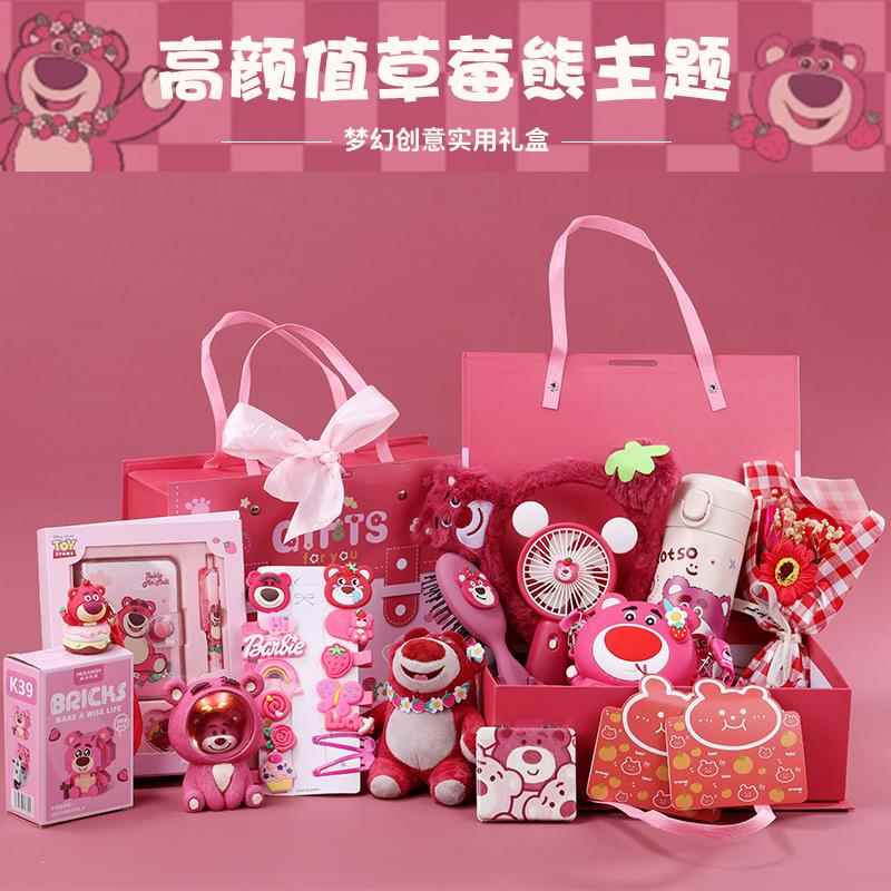 女孩子生日礼物草莓熊公仔套盒实用女童伴手礼幼儿园开学礼物六一