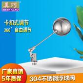 不锈钢4分开水器浮球阀蒸饭机蒸箱进水阀 水塔水箱开关浮球外螺纹