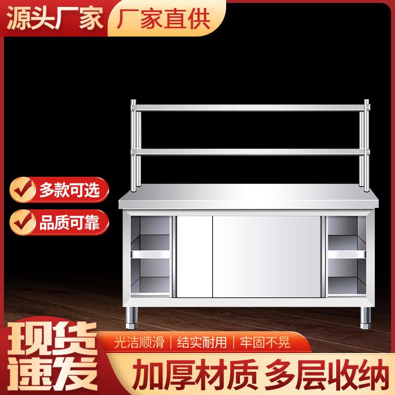 不锈钢工作台厨房操作打荷台面带拉门柜案板商用切菜桌子商用烘焙