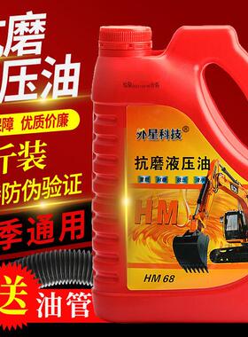 抗磨液压油挖土机堆高机千斤顶液压润滑油32 46号液压油大桶AI