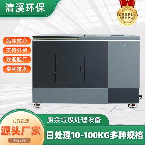 垃圾处理器厨余 堆机 东南亚垃圾处理设备厨余垃圾生化处理机