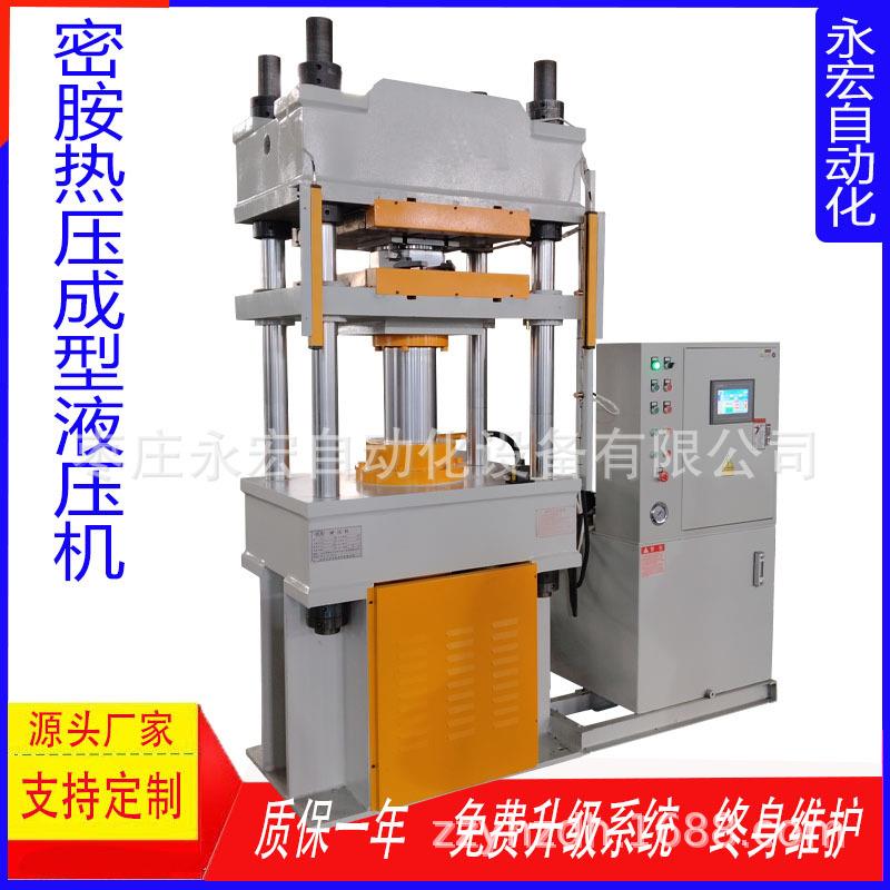100吨三梁四柱液压机密胺成型碗筷子盘子餐具热压油压机315吨