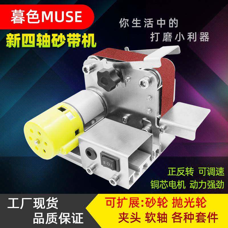 小型迷你电动砂带机DIY台式打磨机抛光机磨刀机磨刀器开刃机