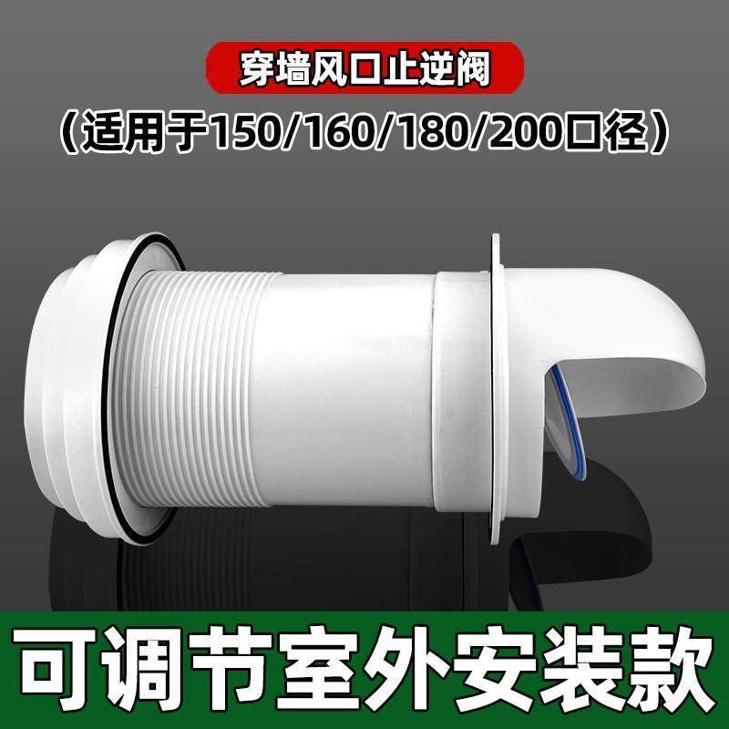 抽油烟机止回阀吸厨房专用烟道止逆阀穿墙玻璃排烟管外罩防风帽