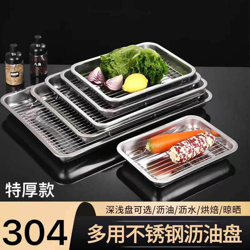 沥油网架网格漏油炸滤油神器炸油条油锅炸物滤网架长方形托盘凉网