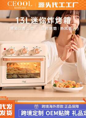 13升空气炸榨烤箱多功能小型电烤箱一体机家用双层烘焙迷你小烤箱
