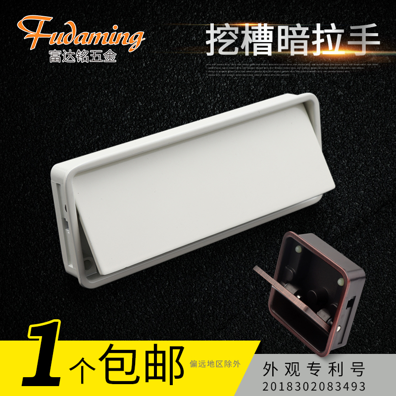 富达铭开拉手白色橱柜衣柜移门拉手嵌入式把手黑色抽屉推拉门把手
