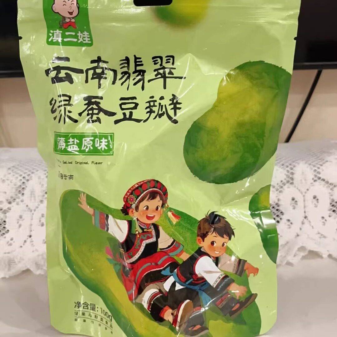 新货滇二娃云南特产保山翡翠绿心蚕豆瓣香酥脆坚果休闲零食小吃下