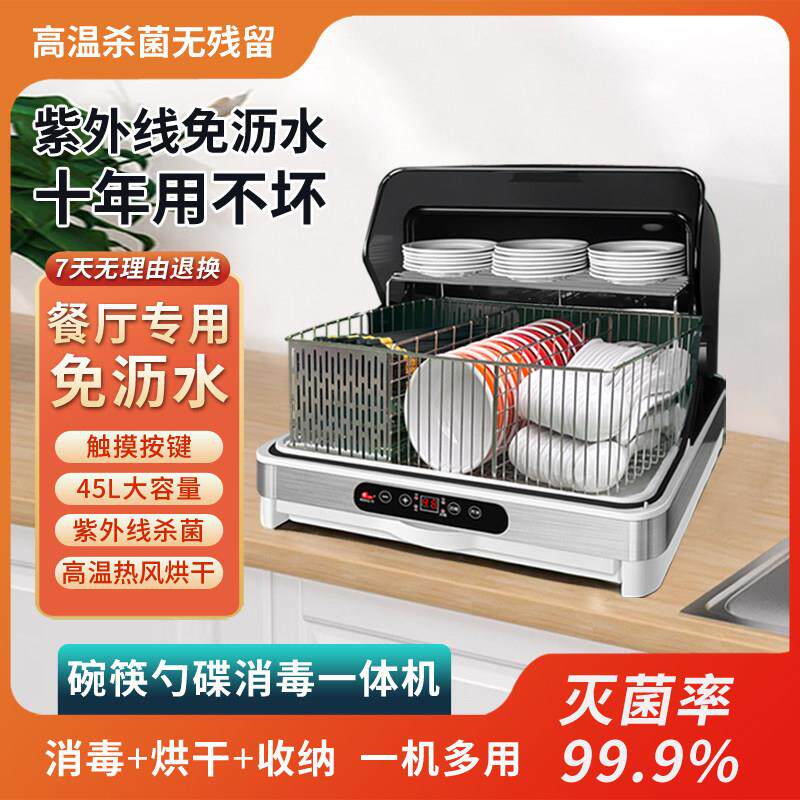 全自动商用筷子消毒烘干All智能饭店专用小型台式碗筷勺消毒柜