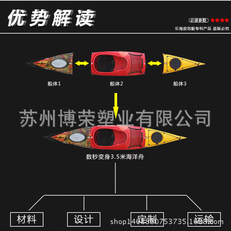 硬塑钓分舟折叠塑料独木舟行舟艇皮划艇船旅段式滚海洋鱼船