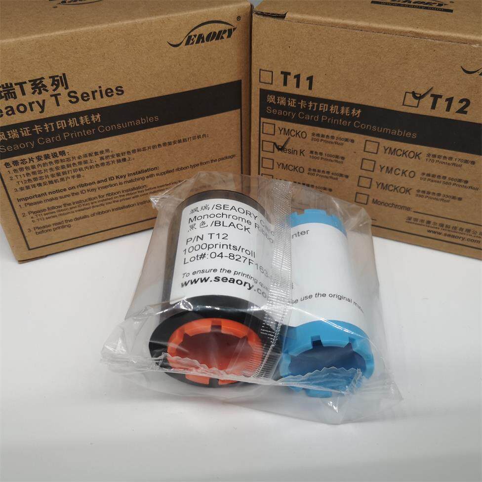 厂家直销 seaory飒瑞色带 T12黑色带 碳带 证卡打印机碳带 现货