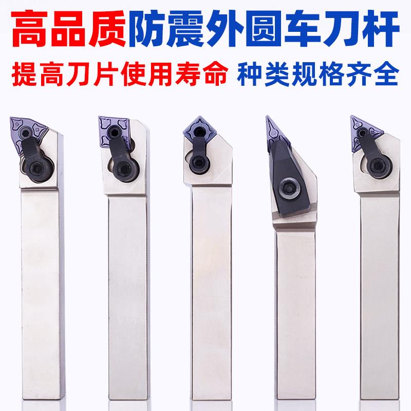 车刀杆防震数控车刀杆外径菱形抗震外圆车刀刀杆WNMG数控刀片刀杆