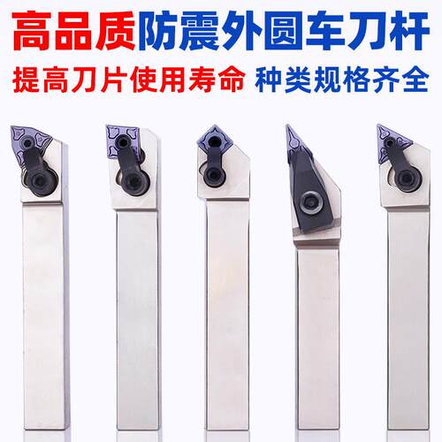 车刀杆防震数控车刀杆外径菱形抗震外圆车刀刀杆WNMG数控刀片刀杆