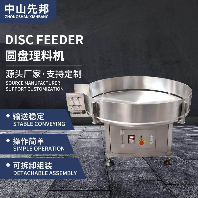 耐用圆盘理料机分瓶机上瓶分瓶送瓶机饮料线设备塑料瓶食品专用,搬运/仓储/物流设备,输送机,淘宝优惠券,粉丝福利购,淘宝优惠卷
