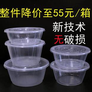 一次性碗冰粉凉皮碗快餐便宜汤碗打包盒外送盒带盖子无盖圆形快餐
