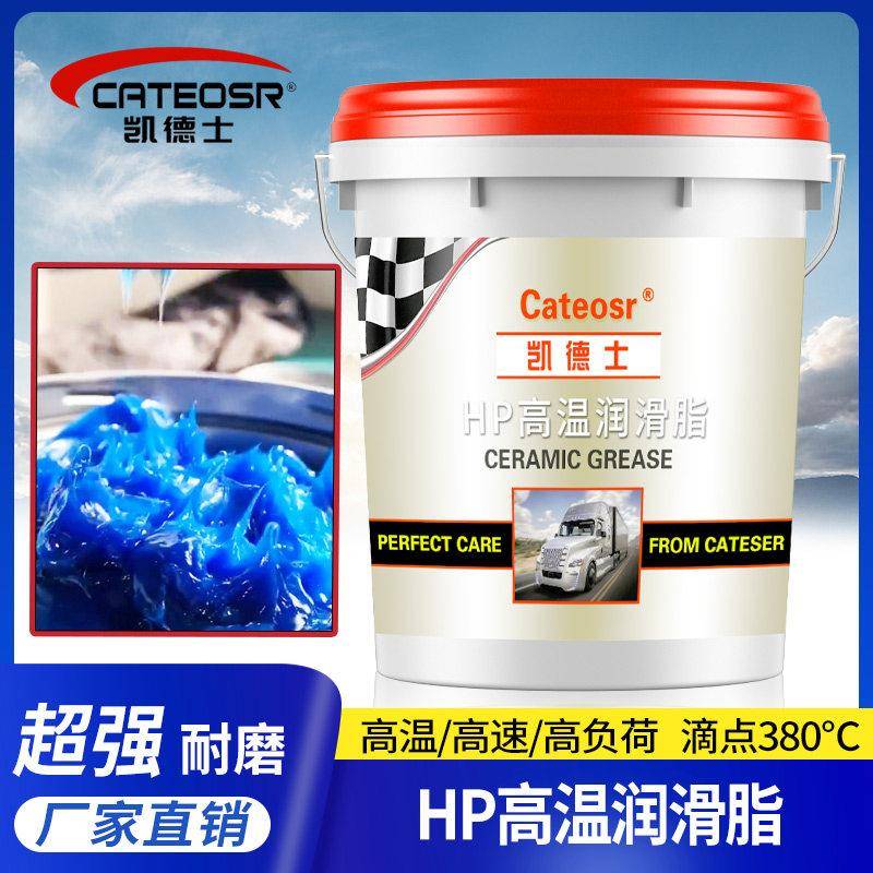 汽车黄油润滑油高速轴承电机炼条高温润滑脂工程机械通用锂基脂