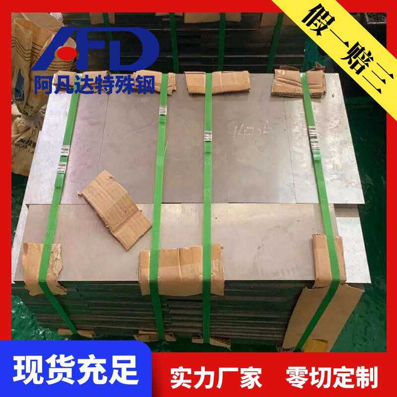 厂家供应KRM-10圆钢MH10F钨钢板YG20钨钢棒 钨钢硬质合金钨钢