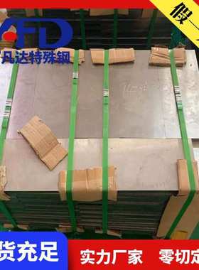 厂家供应KRM-10圆钢MH10F钨钢板YG20钨钢棒 钨钢硬质合金钨钢