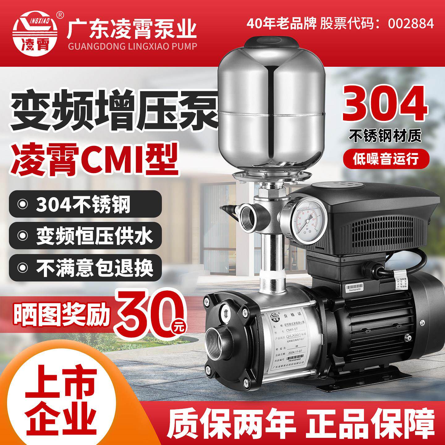 凌霄变频增压泵商用全屋家用全自动抽水大流量离心恒压不锈钢水泵