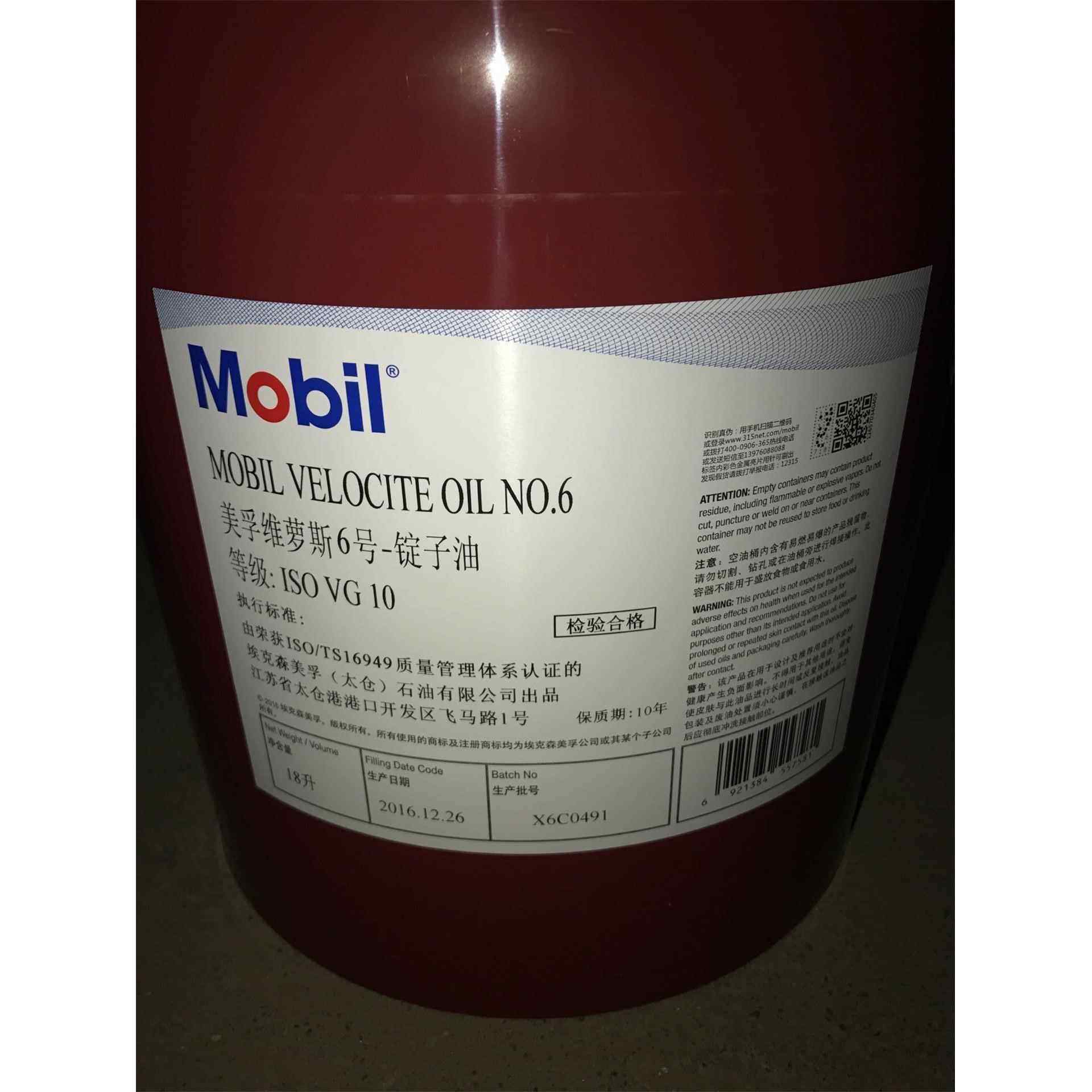 美孚维萝斯No3号4号6号8号10号锭子主轴油2#5#10#15#22#18L,工业油品/胶粘/化学/实验室用品,工业润滑油,淘宝优惠券,粉丝福利购,淘宝优惠卷