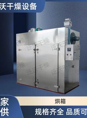 大型水果果脯烘干机商用樱桃车厘子烘干箱食品加工烘箱热泵