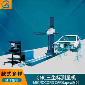 CNC测量仪全自动悬架式三坐标测量仪三次元测量机三维坐标测量仪