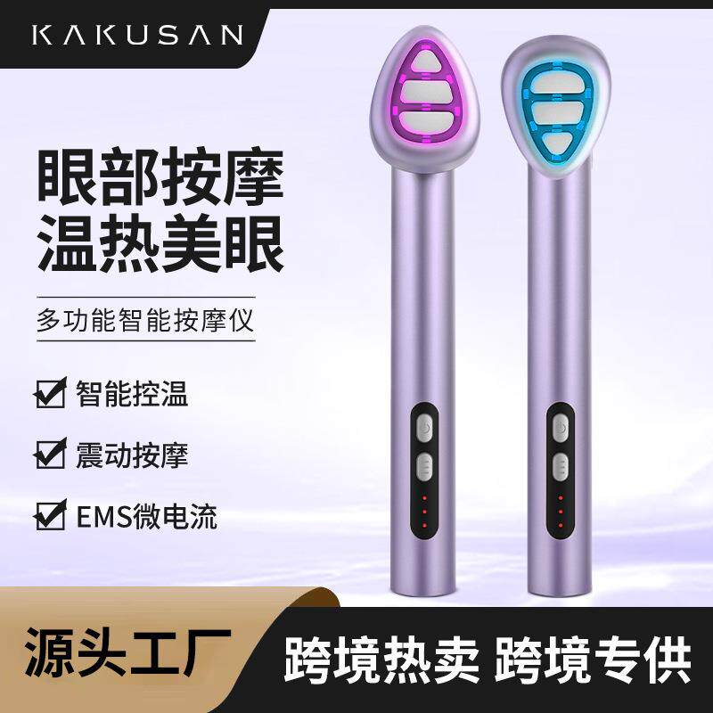 7色熨斗美眼仪仙女棒按摩仪器恒温导入仪提拉紧致美眼仪导入神器