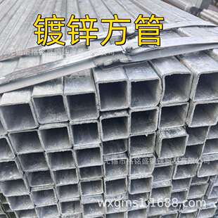 热镀锌 镀锌方管Q235B 方管 Q235B Q195 建筑厂房幕墙装 饰用工程