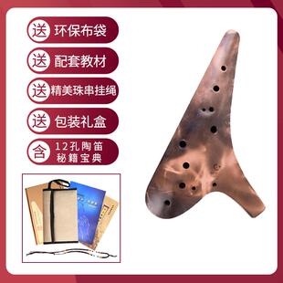 正品子雷陶笛12孔AC陶炫笛中C素烧大漆彩工艺初学适音用周子调雷