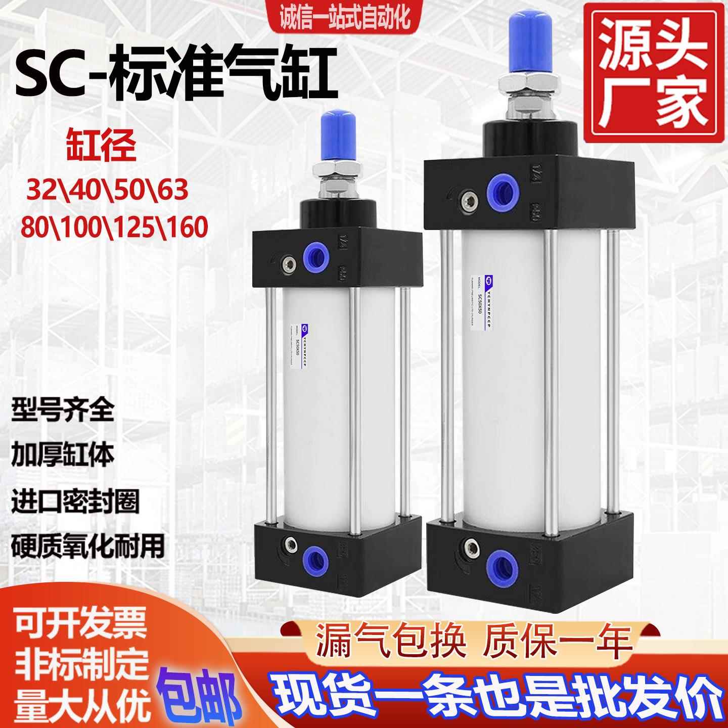 SC63标准32气缸小型气动40大推力SC32/40/50/63/80/100/125X160