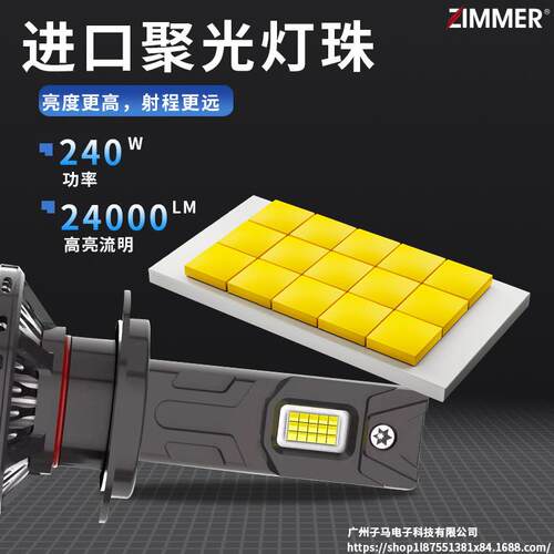 ZIMMER热卖款XZ260双铜管大功率240W汽车大灯 进口聚光灯珠 无损