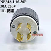 30P插头30A250V纺织机器设备插头工业公头 防脱落L15 6432NEMA
